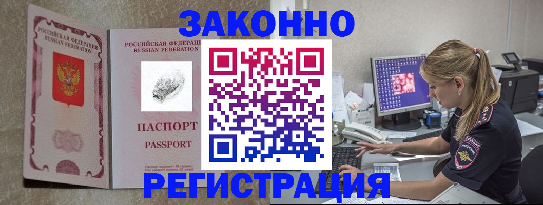 временная регистрация собственник в Курчатове