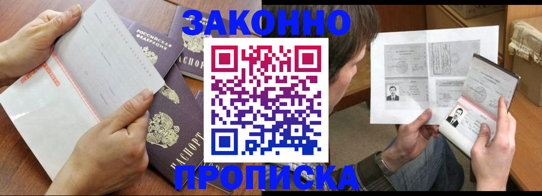 регистрация в Курчатове