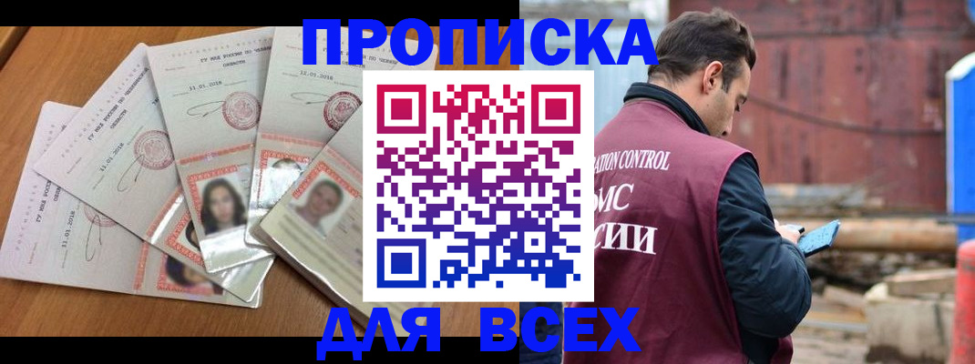 временная регистрация в квартире в Курчатове