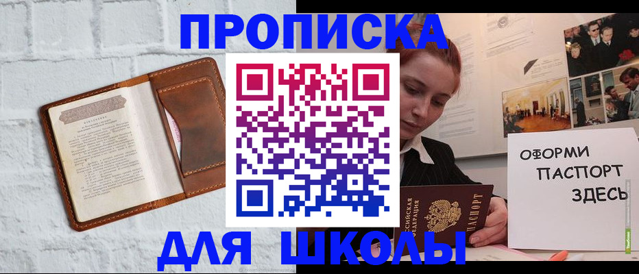 миграционный учет в Курчатове
